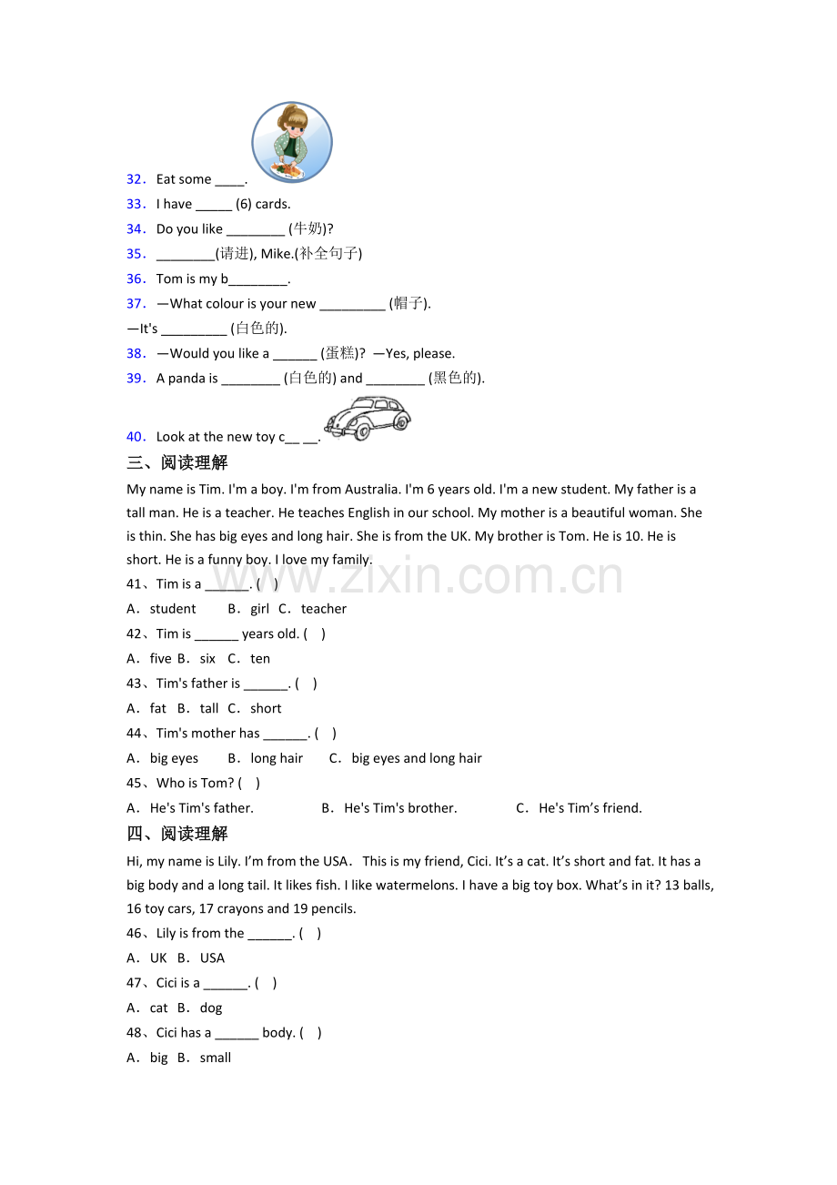 小学英语三年级上学期期末复习培优试题(附答案).doc_第3页