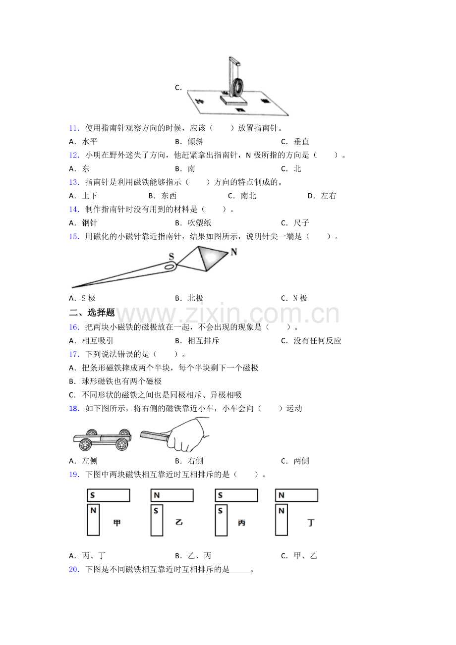 教科版二年级科学下册期末试卷试卷(word版含答案)(1).doc_第2页