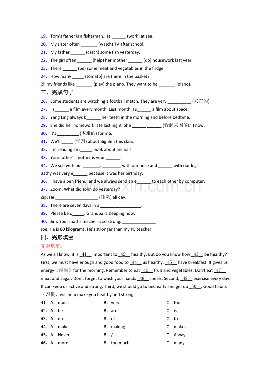 深圳南山区百旺学校新初一分班英语试卷.doc_第2页