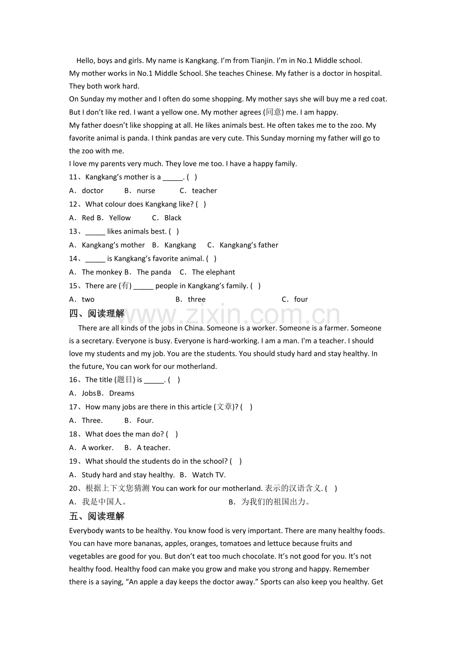 英语六年级上学期阅读理解专项复习模拟试卷测试题(答案).doc_第2页