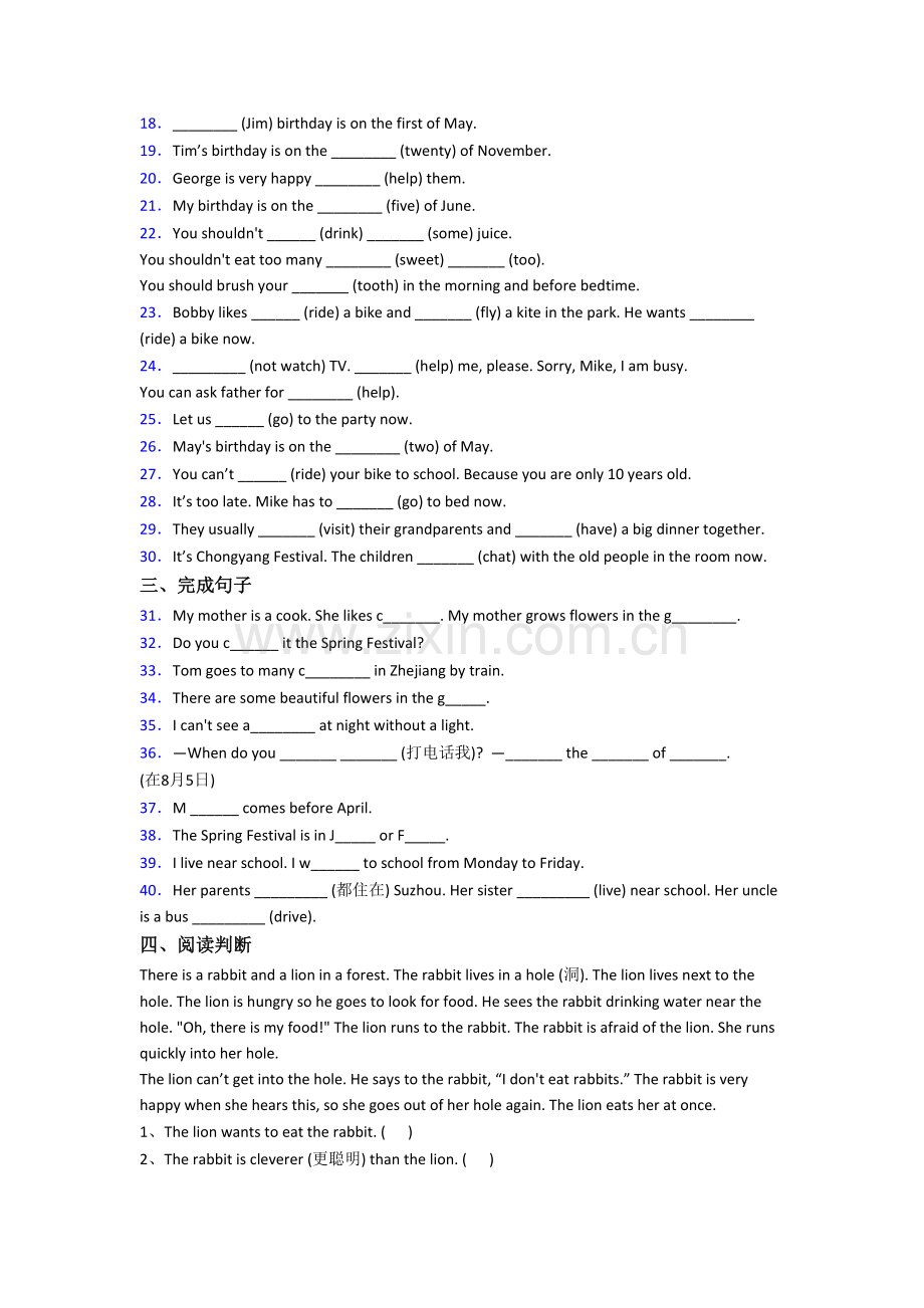 北师大版英语小学五年级下册期末模拟试卷(附答案).doc_第2页