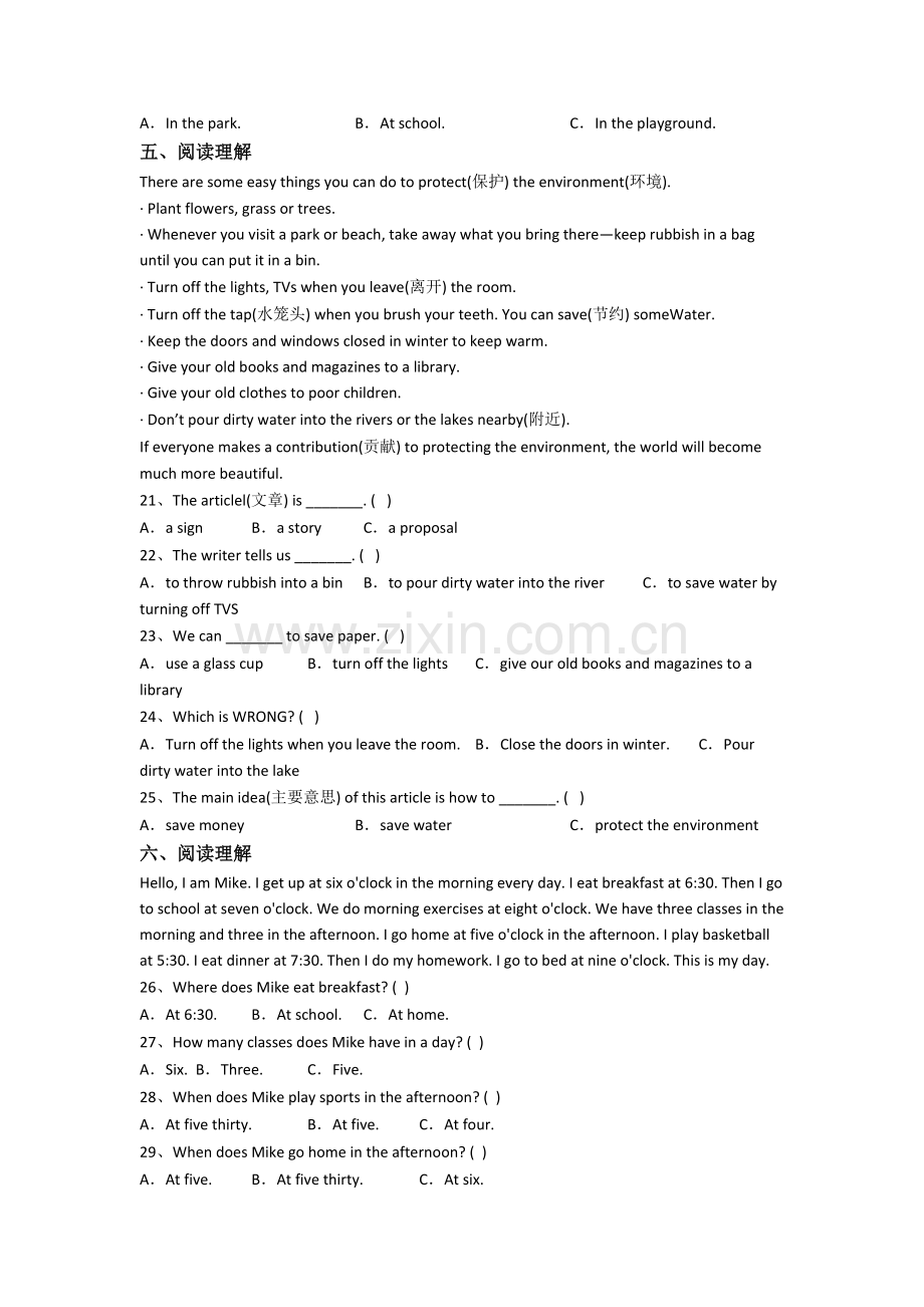 六年级上册期中英语质量模拟试卷测试卷(含答案).doc_第3页