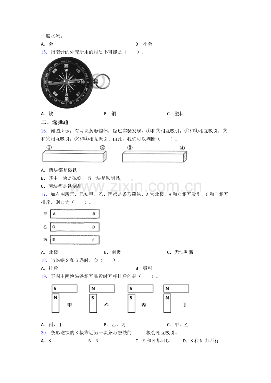 教科版二年级下册科学期末试卷检测(提高-Word版含解析).doc_第2页