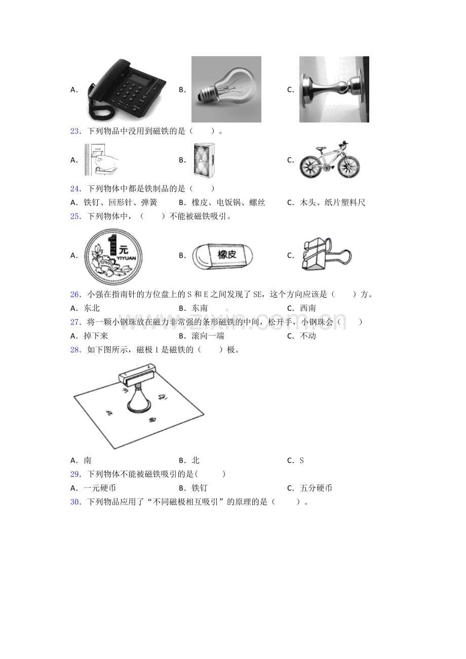 教科版科学二年级下册期末试卷检测题(WORD版含答案).doc_第3页