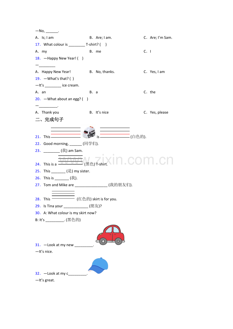 北师大版英语三年级上学期期末模拟培优试卷测试题(附答案).doc_第2页