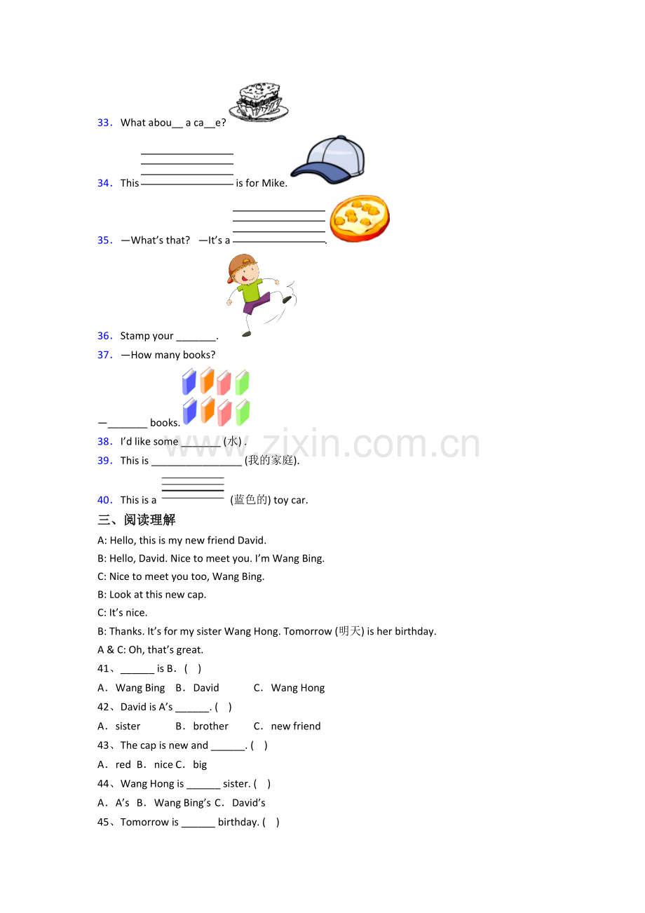 北师大版英语三年级上学期期末模拟培优试卷测试题(附答案).doc_第3页