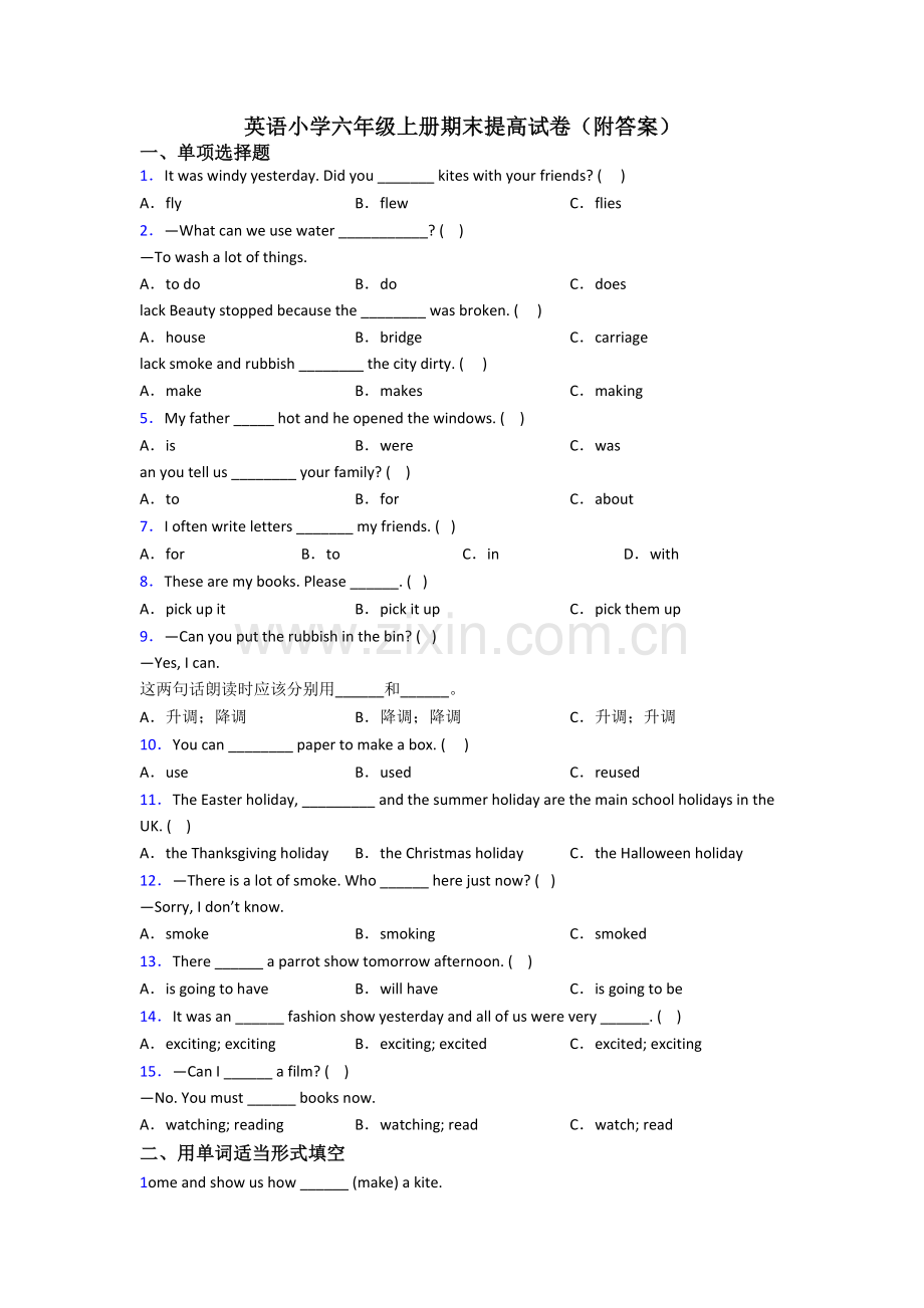 英语小学六年级上册期末提高试卷(附答案).doc_第1页