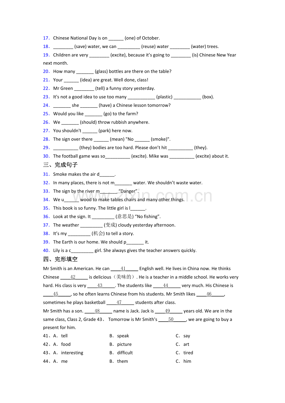 英语小学六年级上册期末提高试卷(附答案).doc_第2页