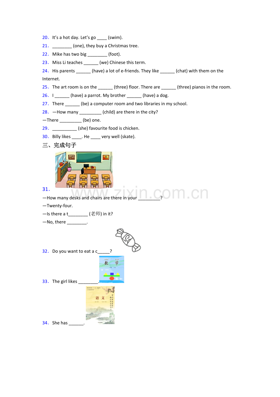 英语小学五年级上册期末模拟模拟试卷(附答案).doc_第2页