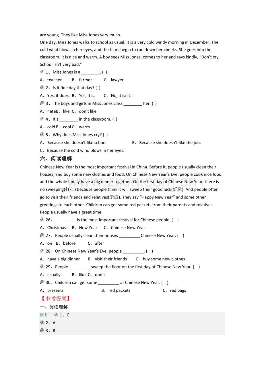 英语小学五年级上学期期中提高试题测试卷(答案).doc_第3页