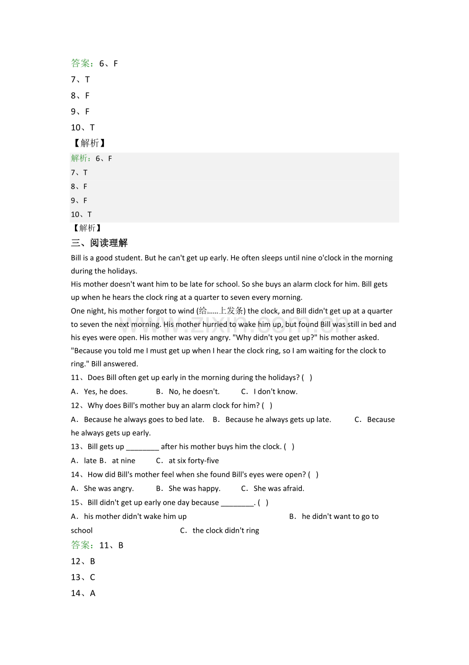 英语小学六年级阅读理解精选毕业质量综合试卷测试卷(答案).doc_第2页