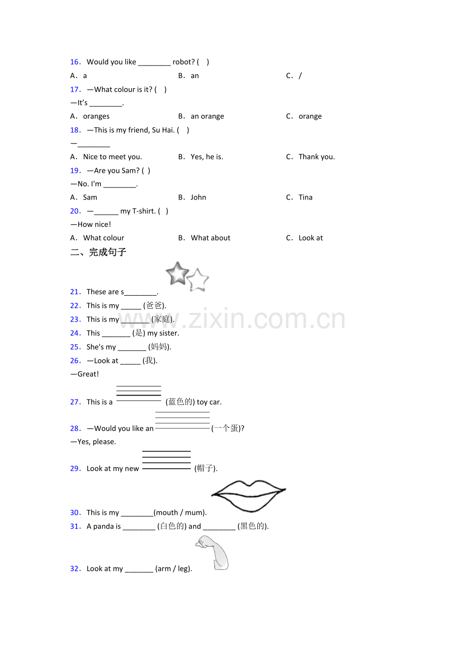 北师大版英语小学三年级上册期末质量提高试卷测试题(附答案解析).doc_第2页