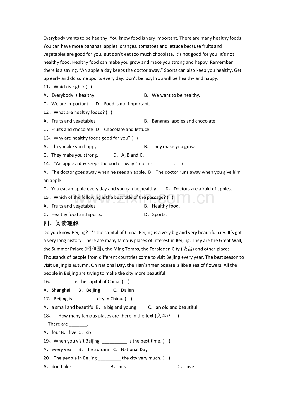 小学英语六年级上学期阅读理解专项综合试题(答案).doc_第2页