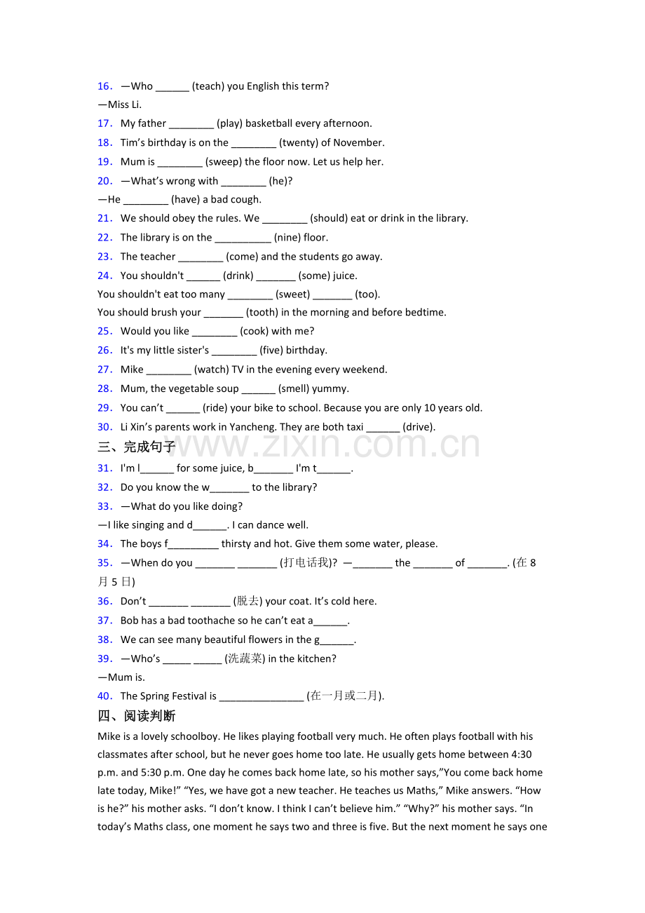 英语小学五年级下册期末模拟试卷测试卷.doc_第2页