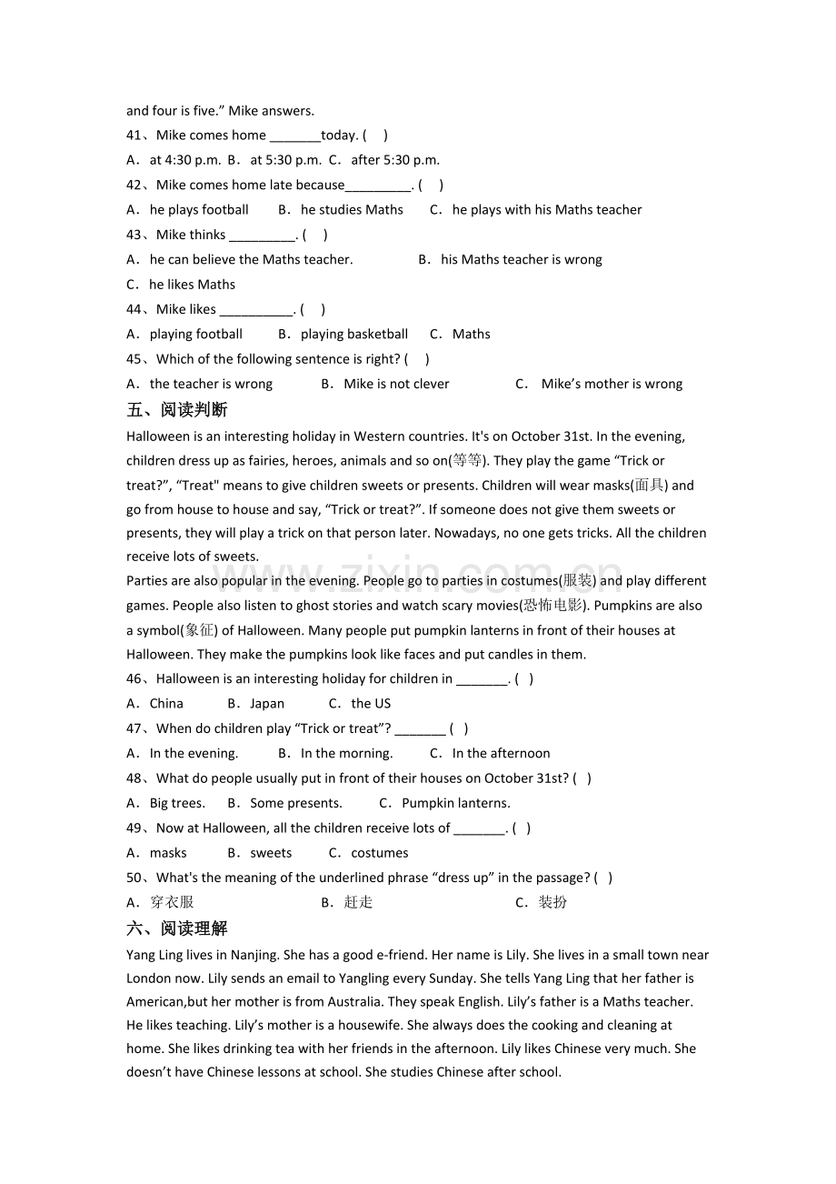 英语小学五年级下册期末模拟试卷测试卷.doc_第3页