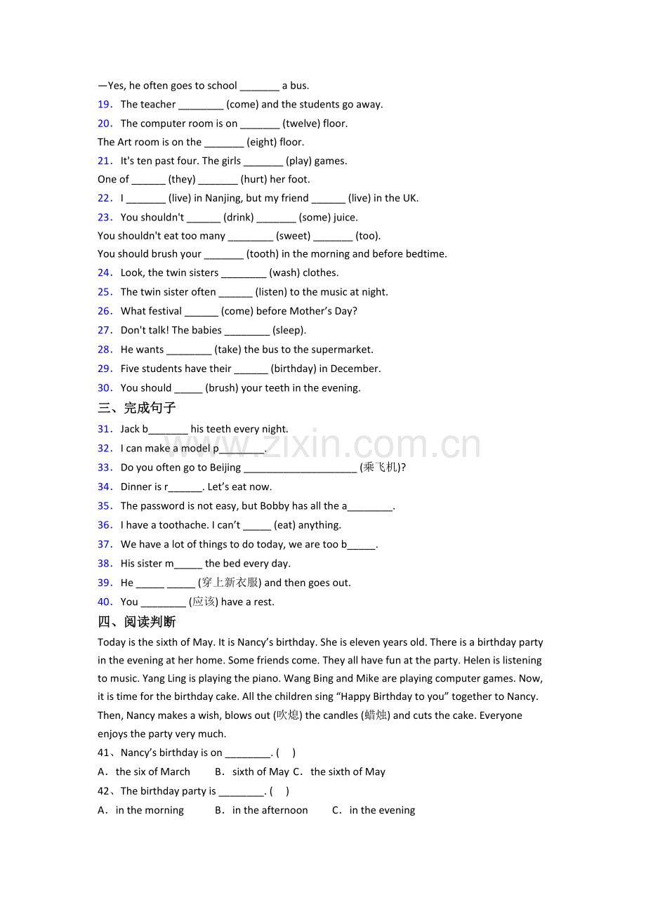 英语五年级下册期末提高试题测试题(带答案).doc_第2页