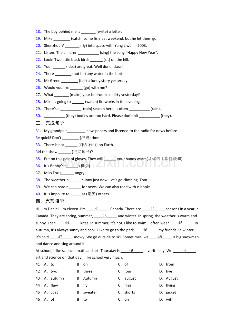 译林版版小学英语六年级上学期期末复习试卷测试题.doc_第2页