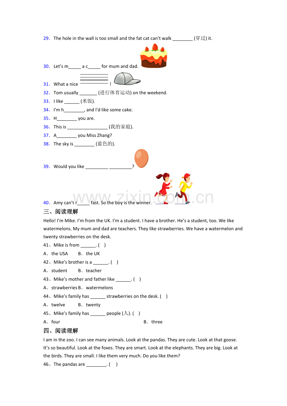 英语三年级上册期中培优试题测试题(含答案).doc_第3页