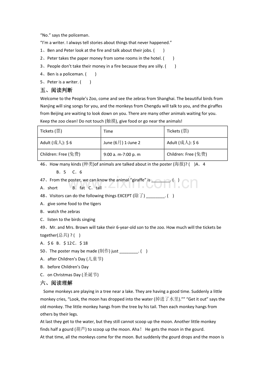 人教pep版英语小学五年级下学期期末模拟综合试卷(及答案).doc_第3页