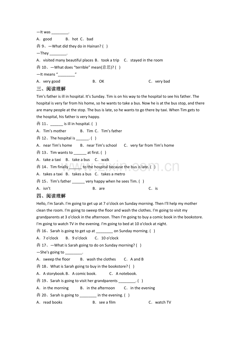 小学英语五年级下册期中质量综合试卷(答案).doc_第2页