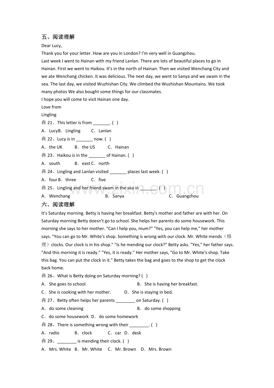 小学英语五年级下册期中质量综合试卷(答案).doc_第3页