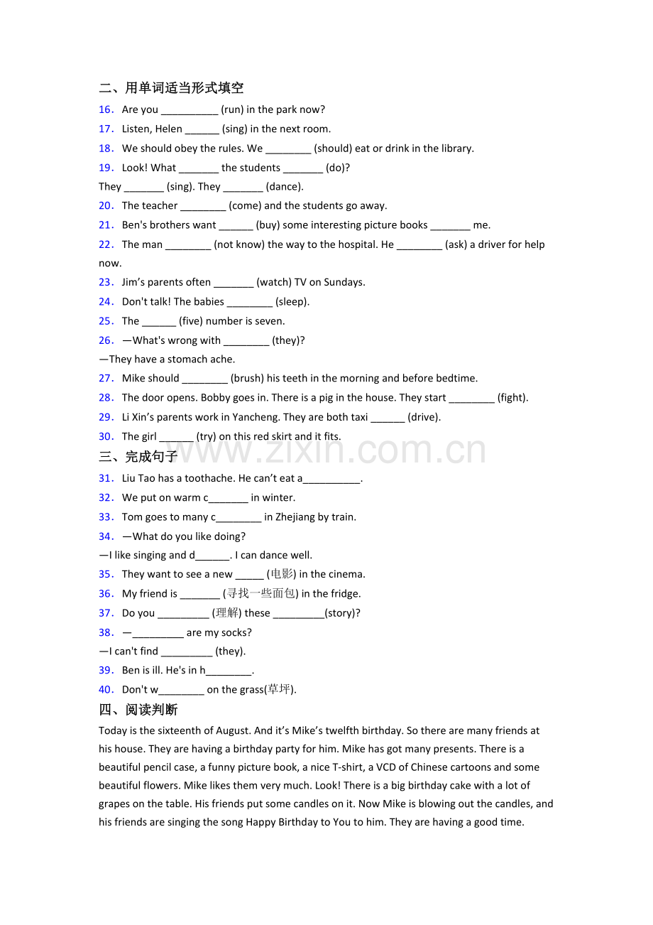 小学英语五年级下学期期末模拟模拟试题测试题(含答案).doc_第2页