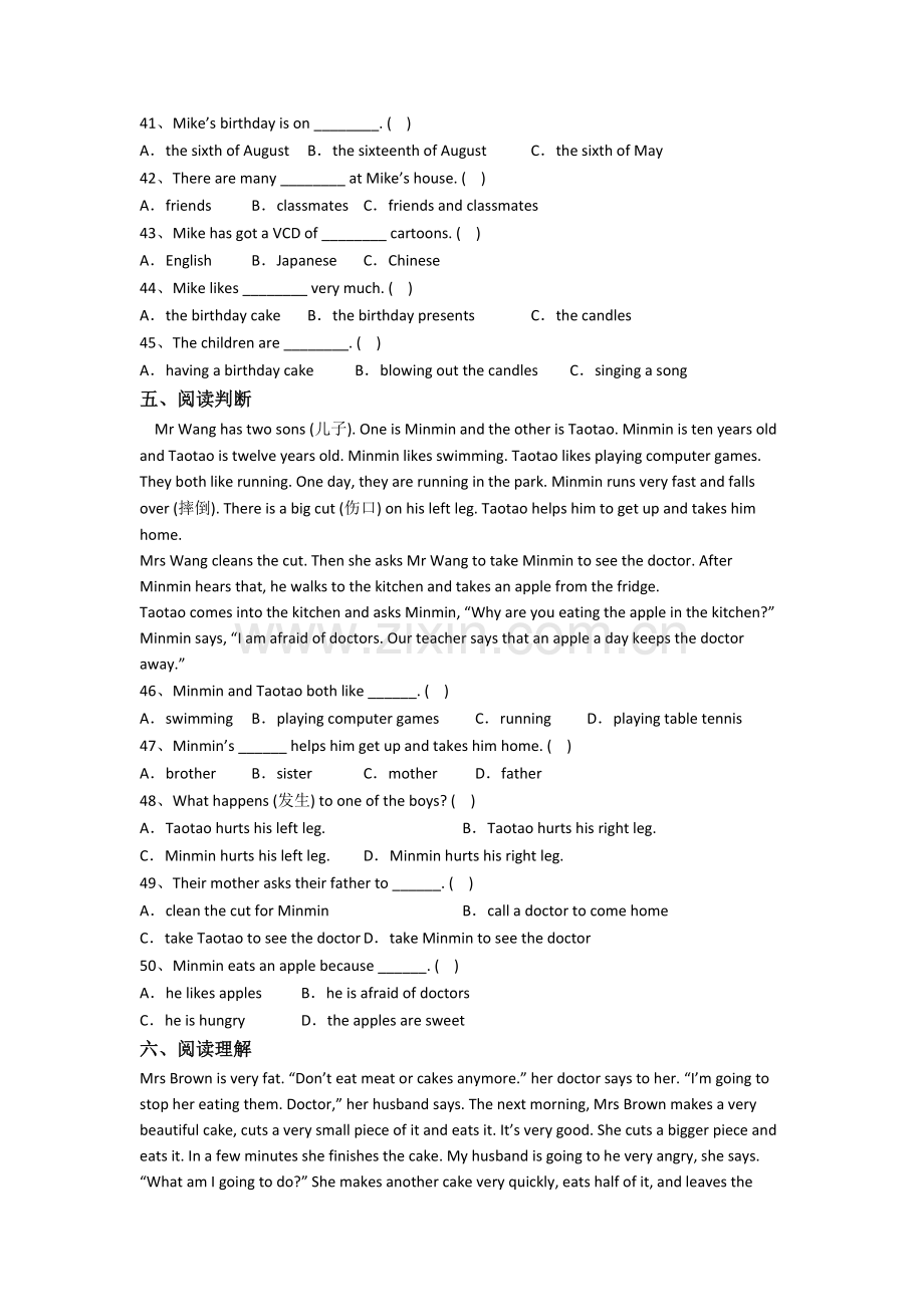 小学英语五年级下学期期末模拟模拟试题测试题(含答案).doc_第3页