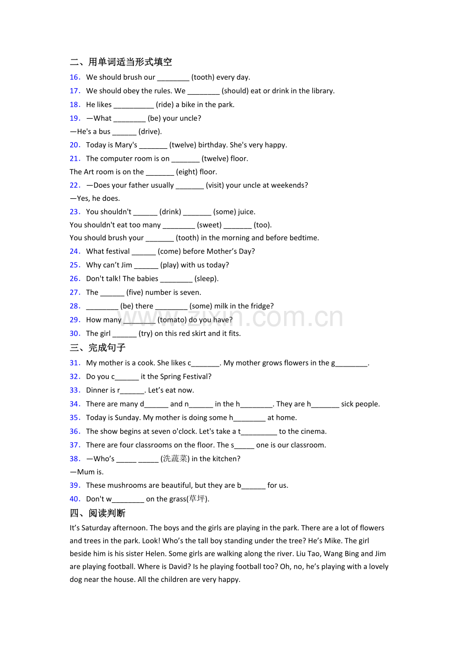 译林版版五年级下册期末英语培优试卷测试题(含答案).doc_第2页