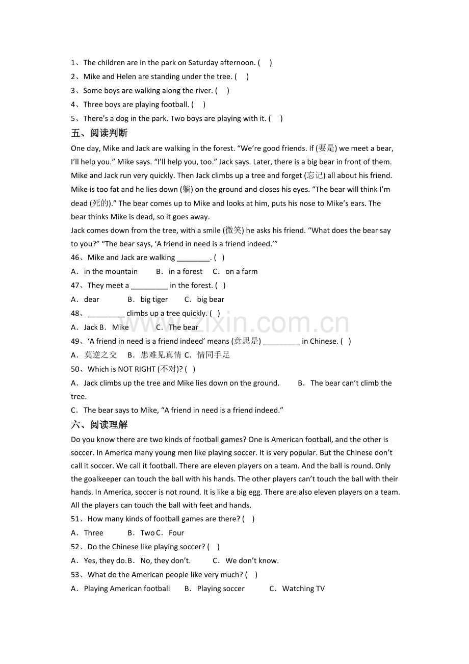 译林版版五年级下册期末英语培优试卷测试题(含答案).doc_第3页