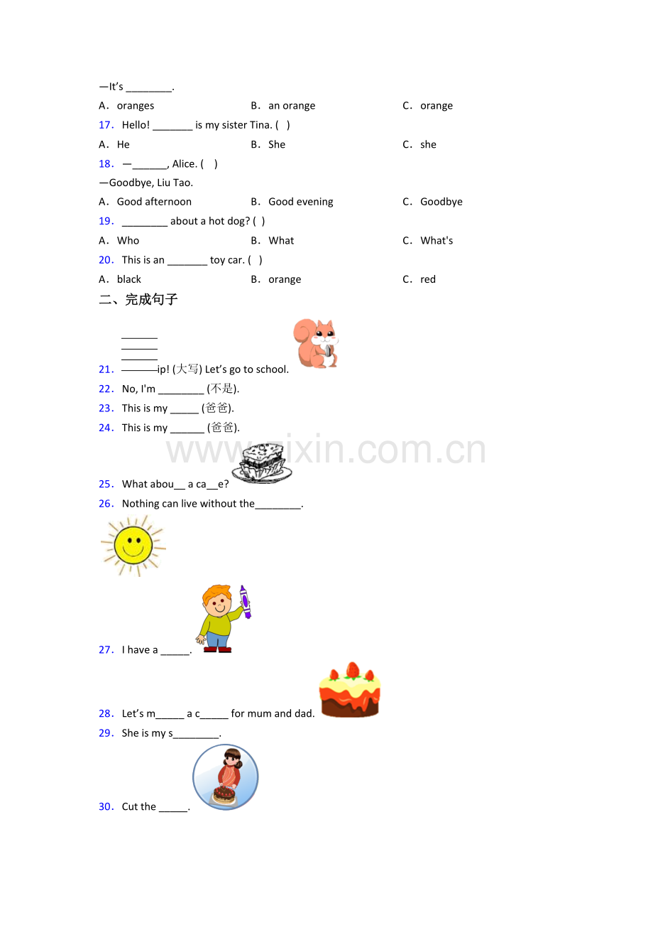 小学三年级上学期期末英语模拟培优试题测试题(含答案).doc_第2页