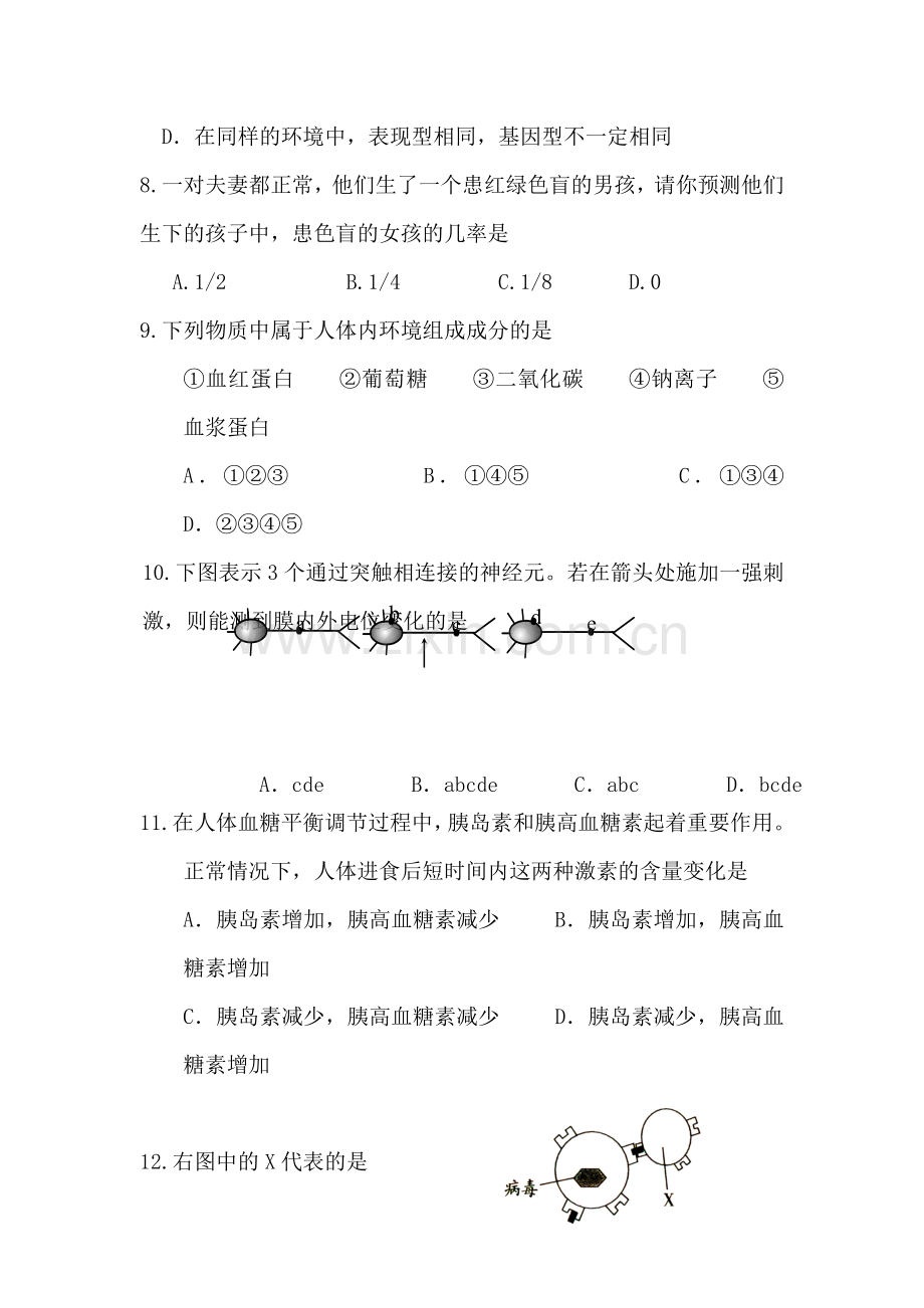 贵州省凯里市2015—2016学年高二生物上册期末试题.doc_第3页