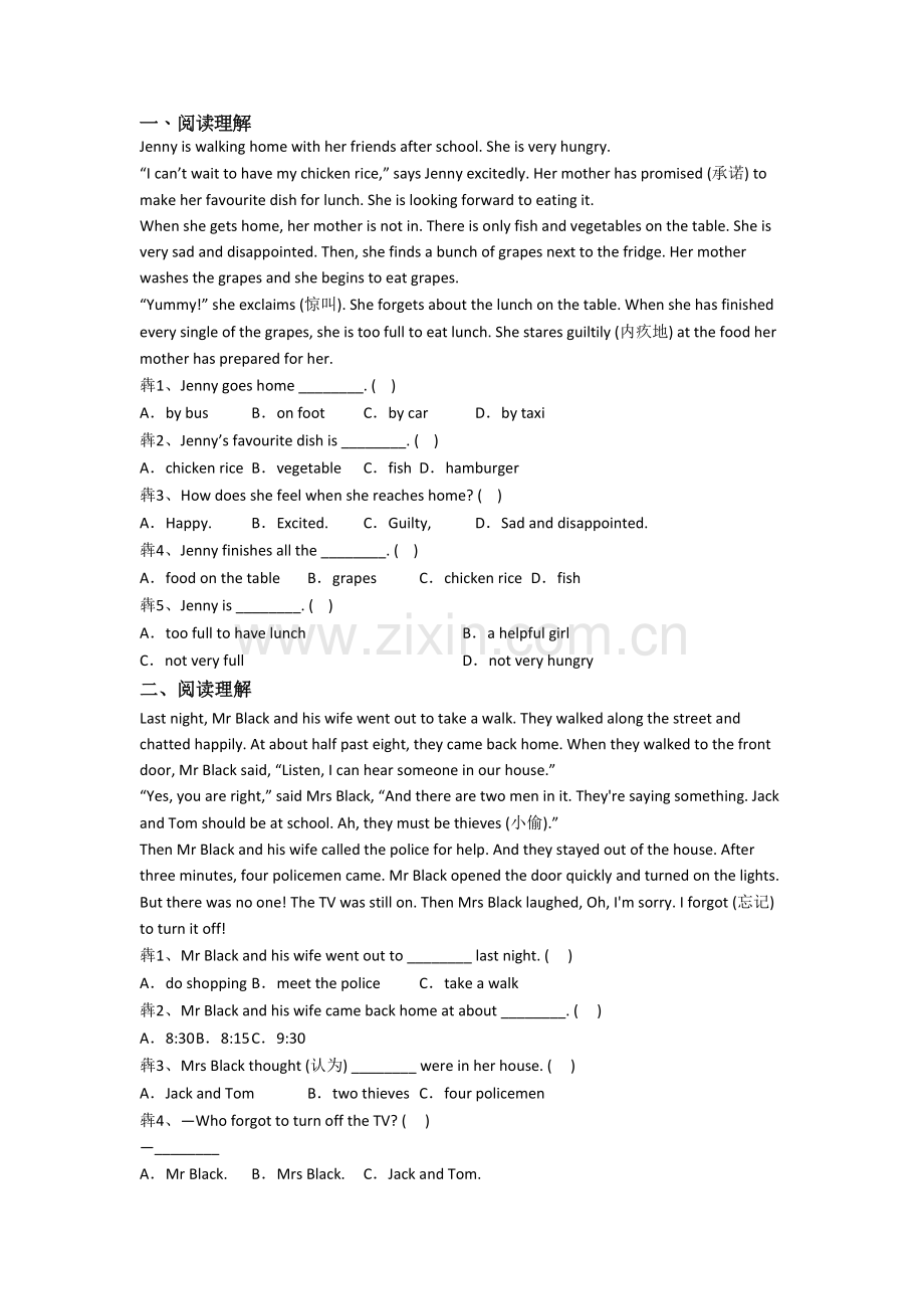 北师大版英语五年级下学期阅读理解专项模拟模拟试题测试卷.doc_第1页