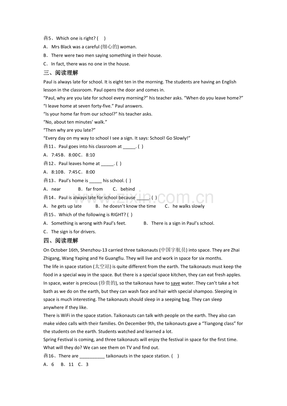 北师大版英语五年级下学期阅读理解专项模拟模拟试题测试卷.doc_第2页