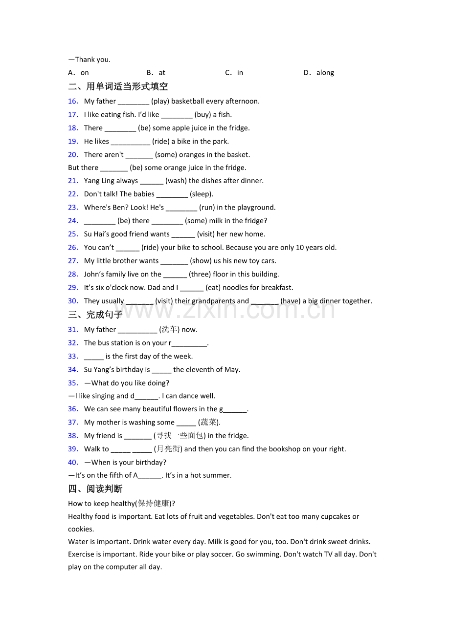 北师大版小学五年级下册期末英语模拟提高试题测试题(附答案解析).doc_第2页