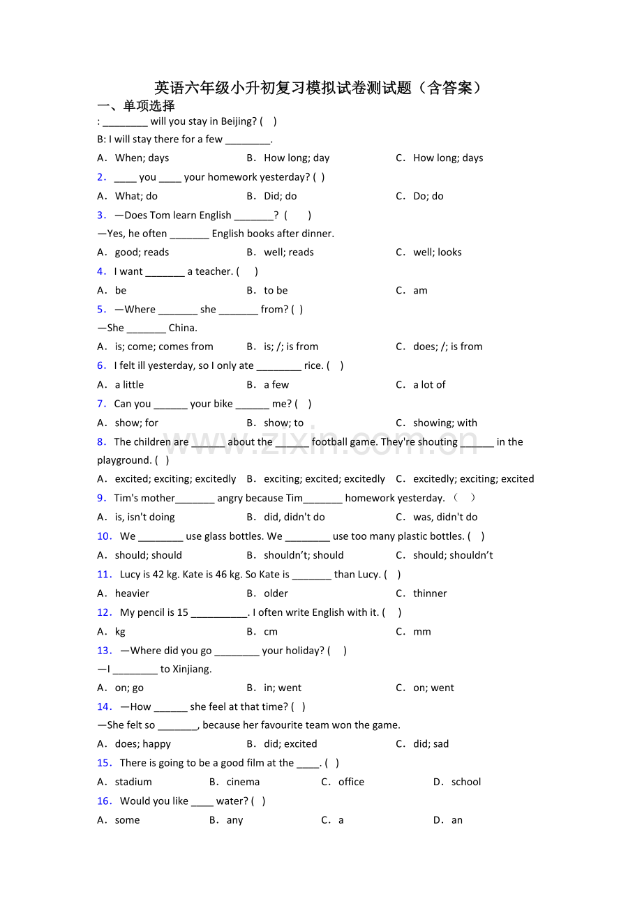 英语六年级小升初复习模拟试卷测试题(含答案).doc_第1页