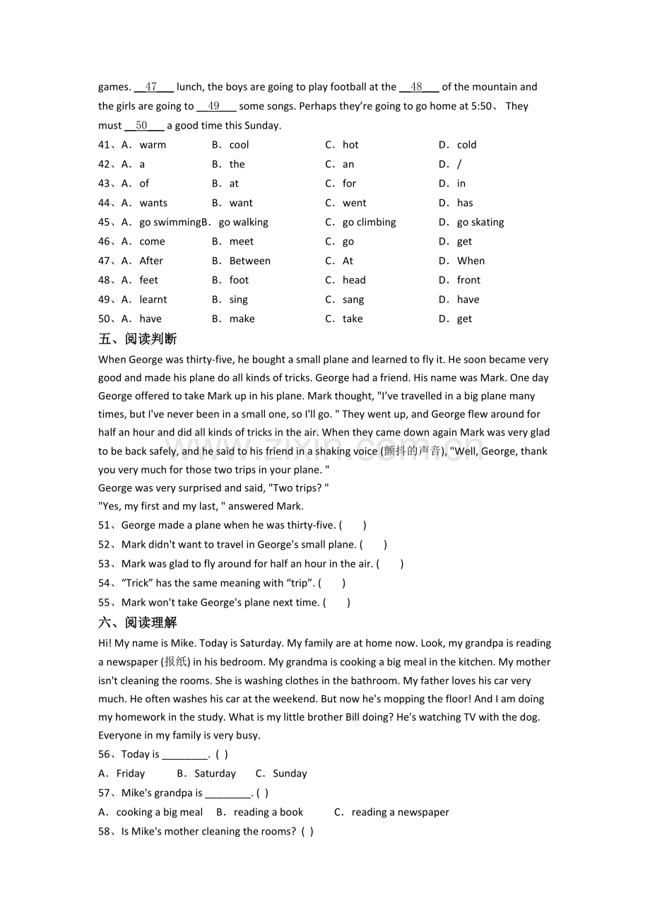 英语六年级小升初复习模拟试卷测试题(含答案).doc_第3页