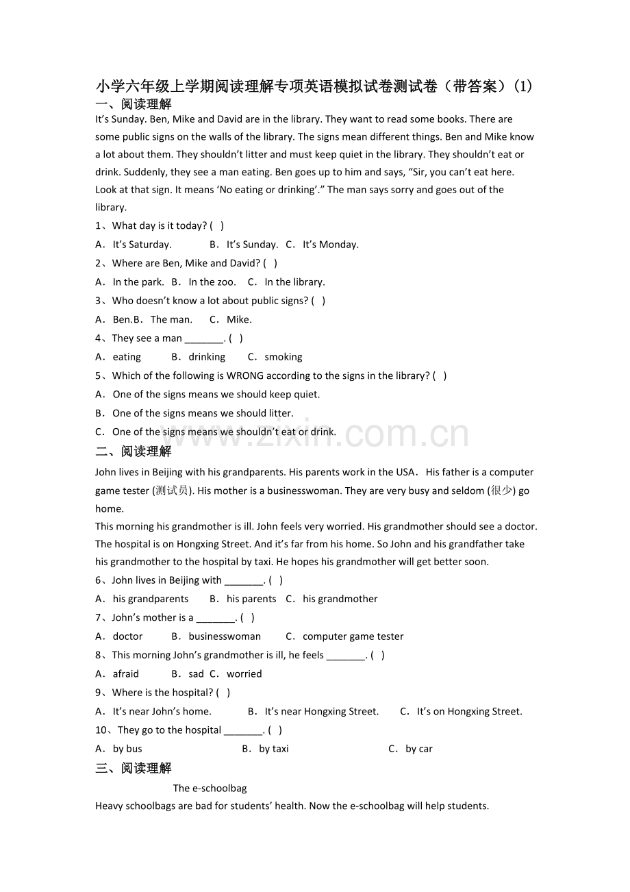 小学六年级上学期阅读理解专项英语模拟试卷测试卷(带答案)(1).doc_第1页