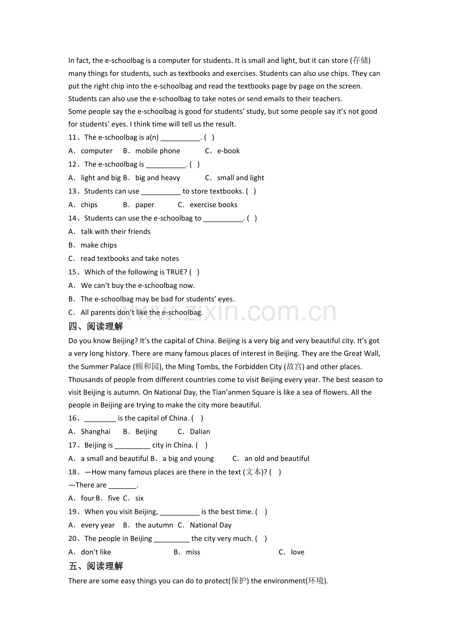 小学六年级上学期阅读理解专项英语模拟试卷测试卷(带答案)(1).doc_第2页