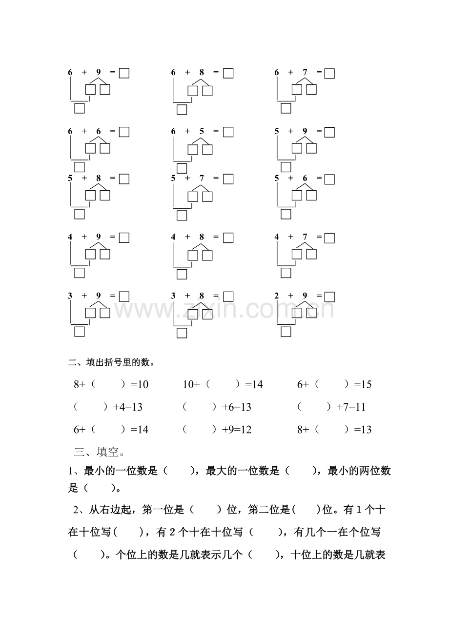 幼儿园大班凑十法与破十法练习题.doc_第2页