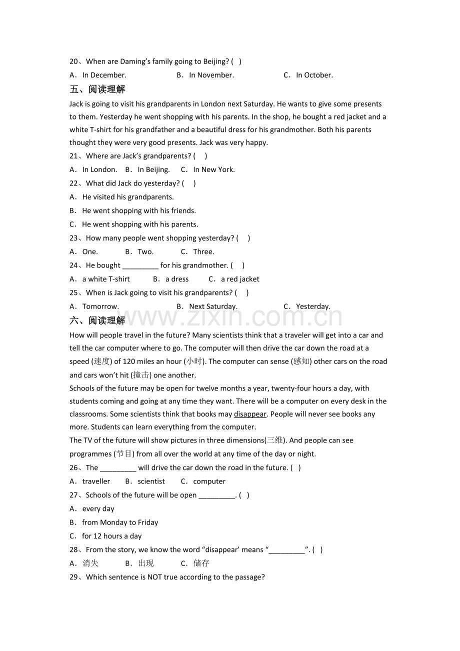 译林版版英语小学六年级上册阅读理解专项模拟试题测试卷(含答案)(1).doc_第3页