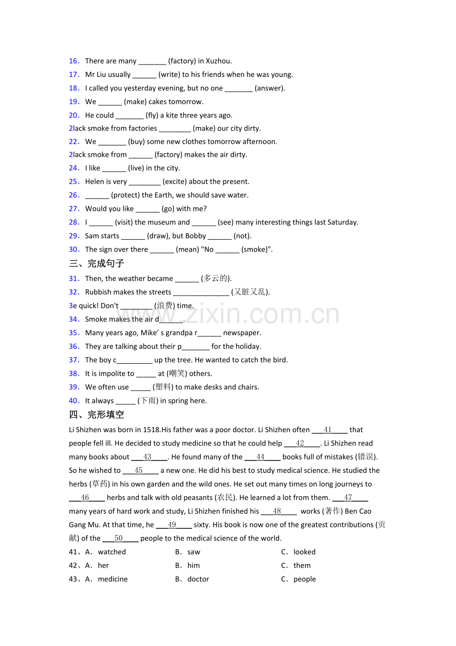 人教pep版英语小学六年级上册期末模拟试卷测试卷(带答案)(1).doc_第2页