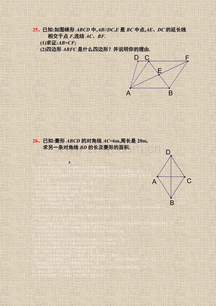 北师大版九年级数学上册期中考试数学试卷zhy01.doc_第3页