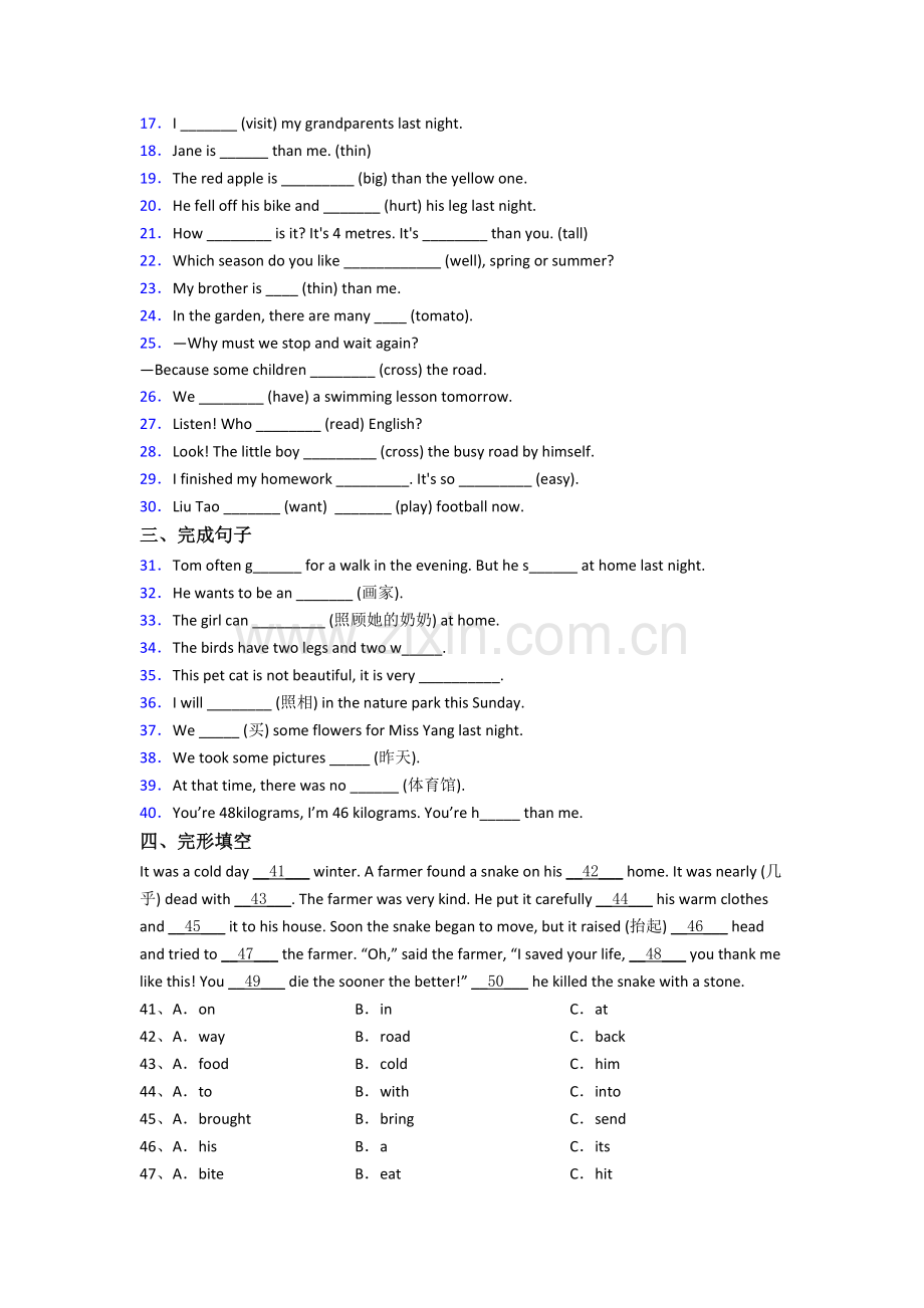 赤峰市小学英语六年级小升初期末试卷(含答案).doc_第2页