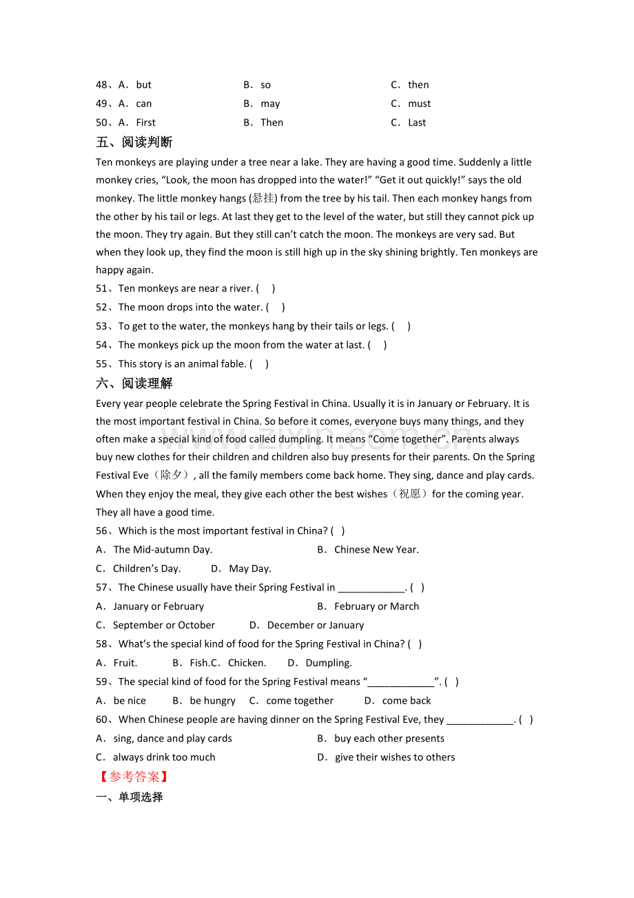 赤峰市小学英语六年级小升初期末试卷(含答案).doc_第3页