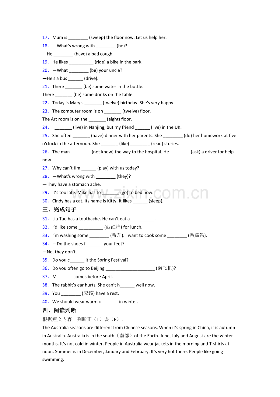 小学五年级下学期期末英语模拟试卷测试卷(答案)(译林版版).doc_第2页