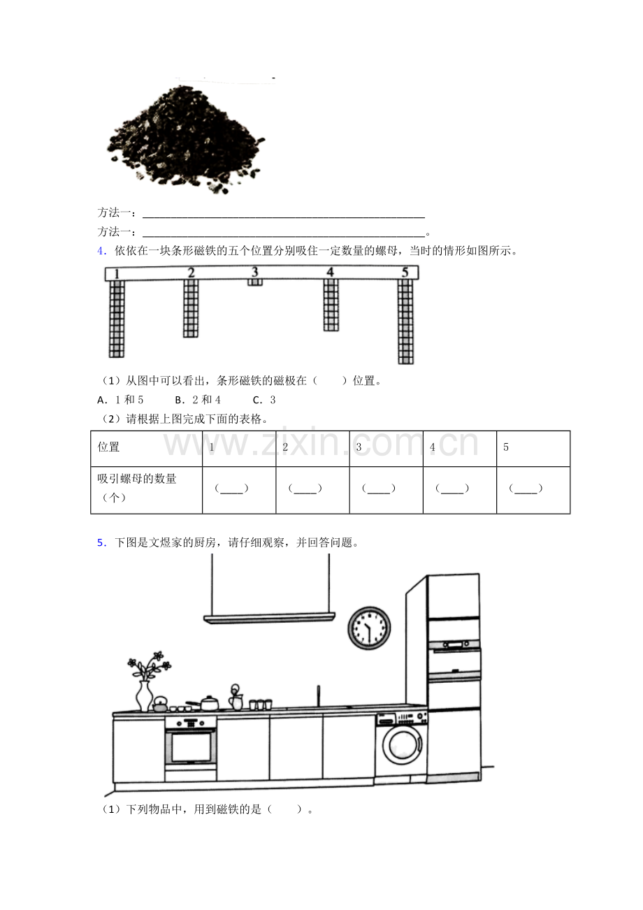 教科版二年级科学下册期末实验复习试卷综合测试卷(word含答案).doc_第2页