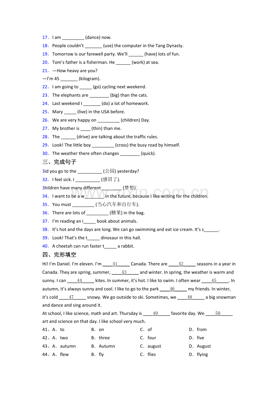 汕头市小学英语六年级小升初期末试卷(含答案).doc_第2页