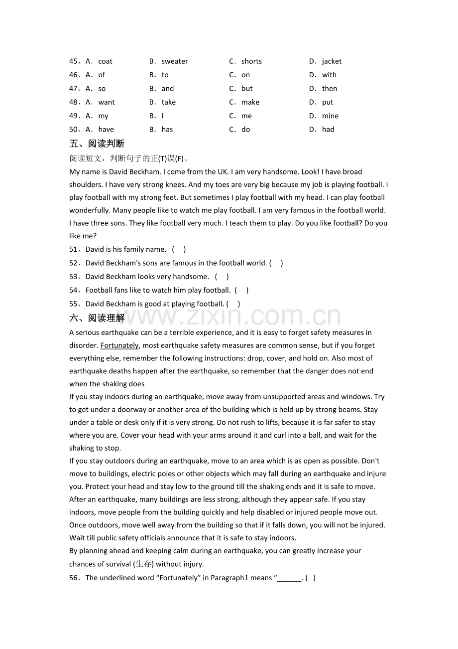 汕头市小学英语六年级小升初期末试卷(含答案).doc_第3页