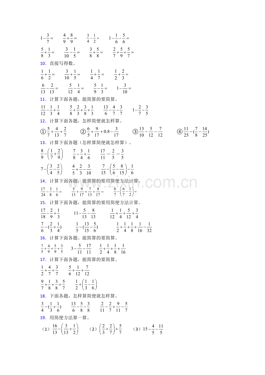 2024年人教版四4年级下册数学期末计算复习及答案.doc_第2页