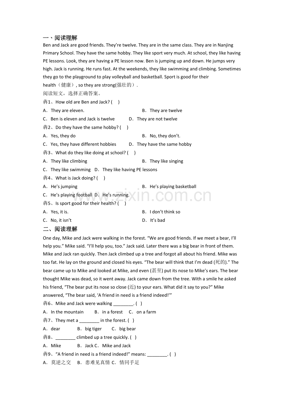 英语小学五年级下学期阅读理解专项模拟模拟试卷(答案)(北师大版).doc_第1页